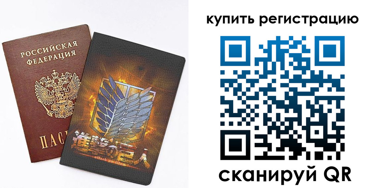 прописка штамп в Вичуге