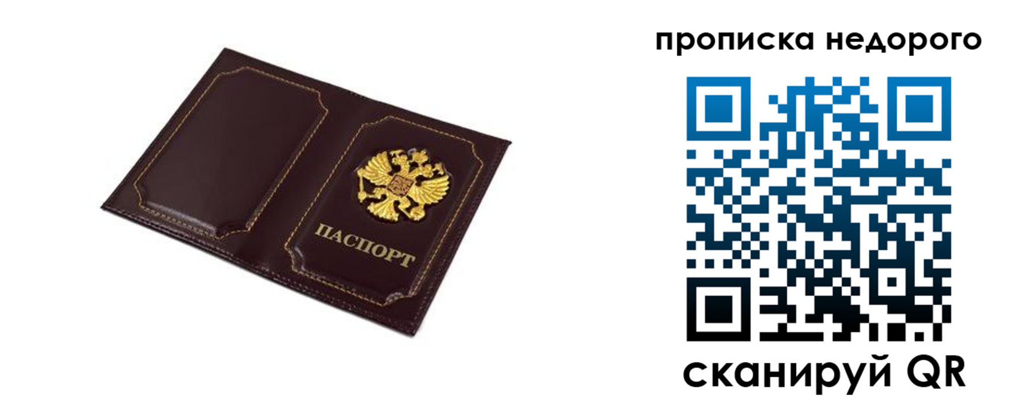 пропишу в квартире в Вичуге