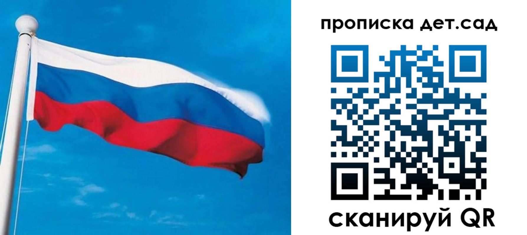 временная регистрация для школы в Вичуге