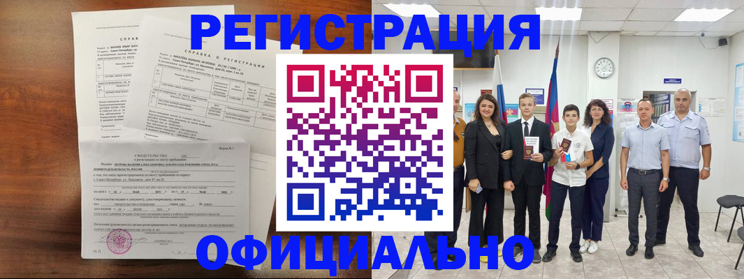 временная регистрация в квартире в Вичуге