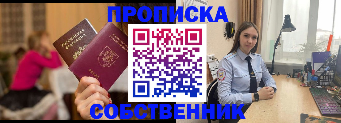 временная регистрация для школы в Вичуге