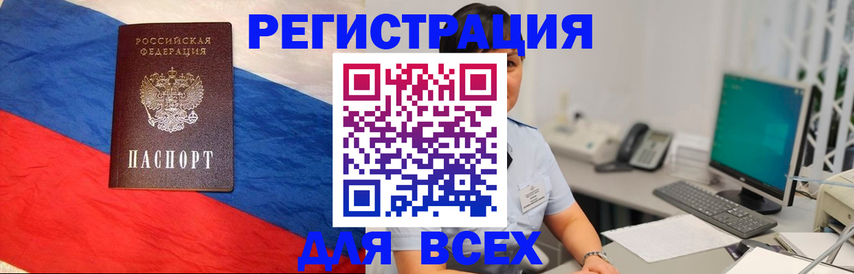 временная регистрация 2025 в Вичуге