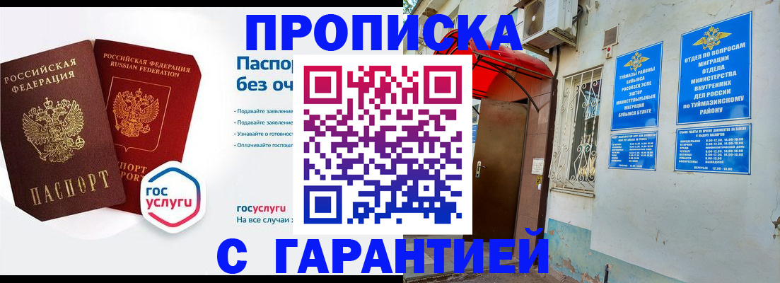 временная регистрация гарантия в Вичуге