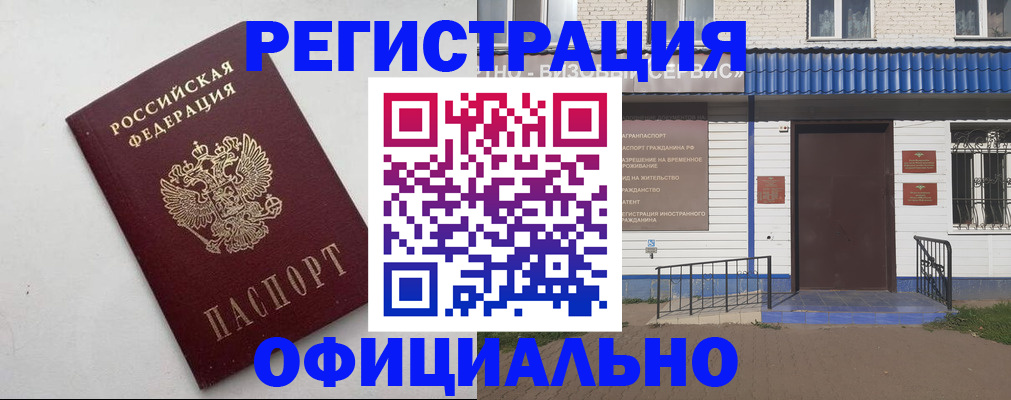 регистрация для школы в Вичуге