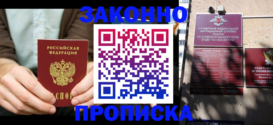 временная регистрация собственник в Вичуге