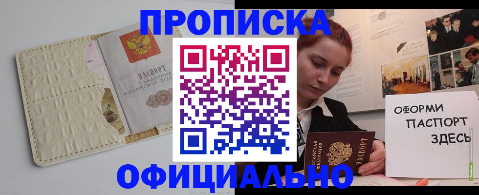 временная регистрация собственник в Вичуге