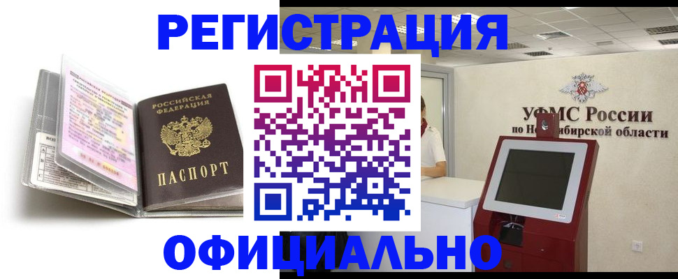временная регистрация поиск в Вичуге