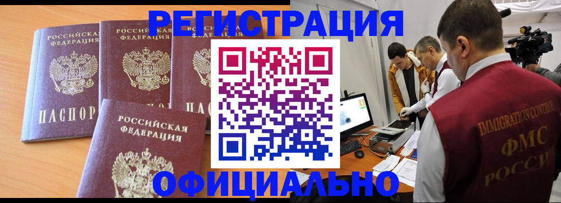 где прописаться в Вичуге